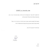 הצטיינות-יתרה